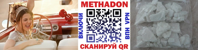 купить закладку  Липецк  МЕТАДОН methadone 