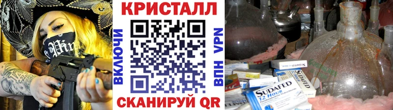 купить закладку Липецк МЕТАМФЕТАМИН Methamphetamine